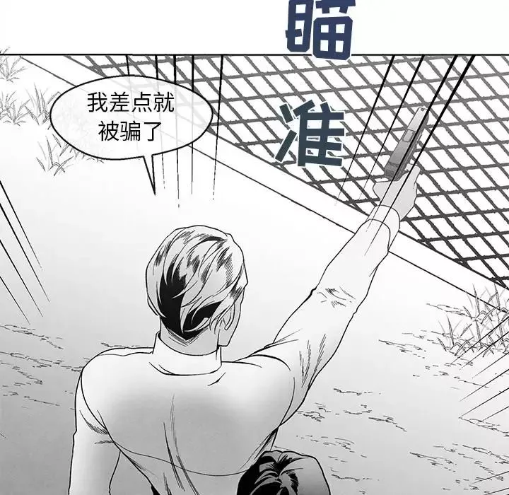 墓誌銘第33话