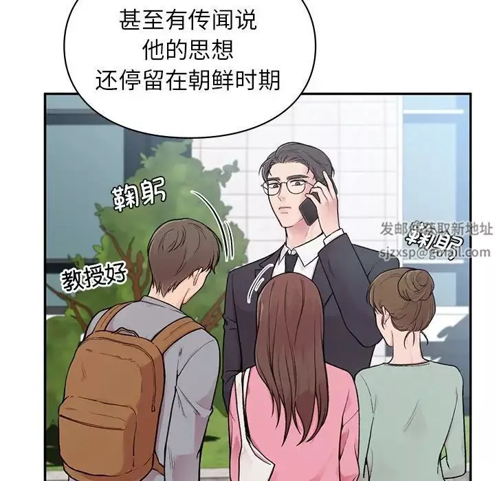 让我一见钟情的他第1話