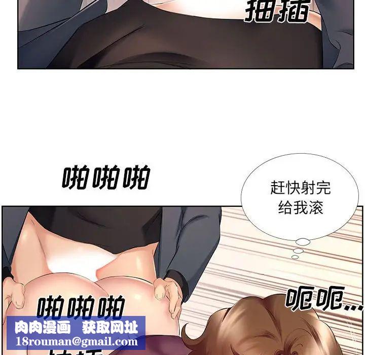 屋檐下的恋人第9话