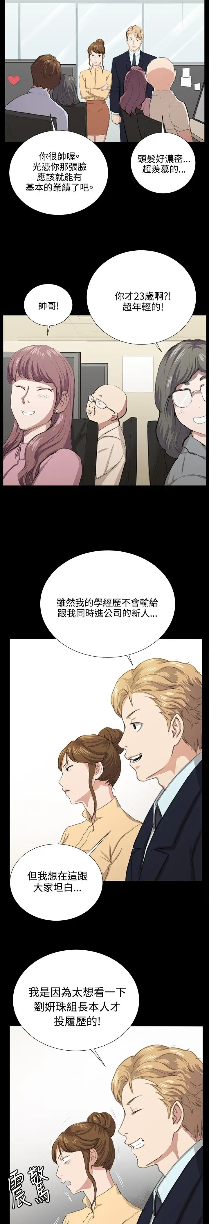深夜便利店第67话