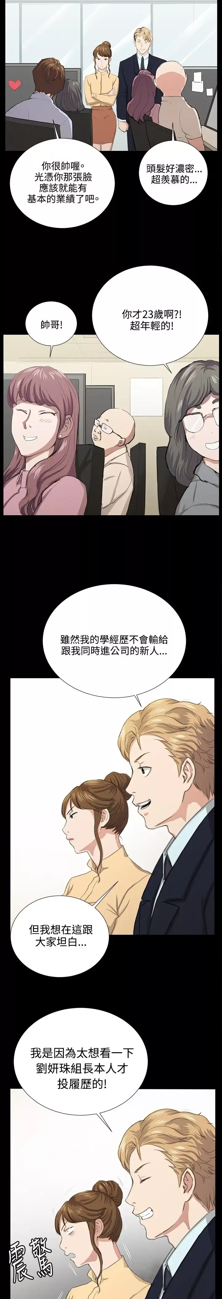 深夜便利店第67话