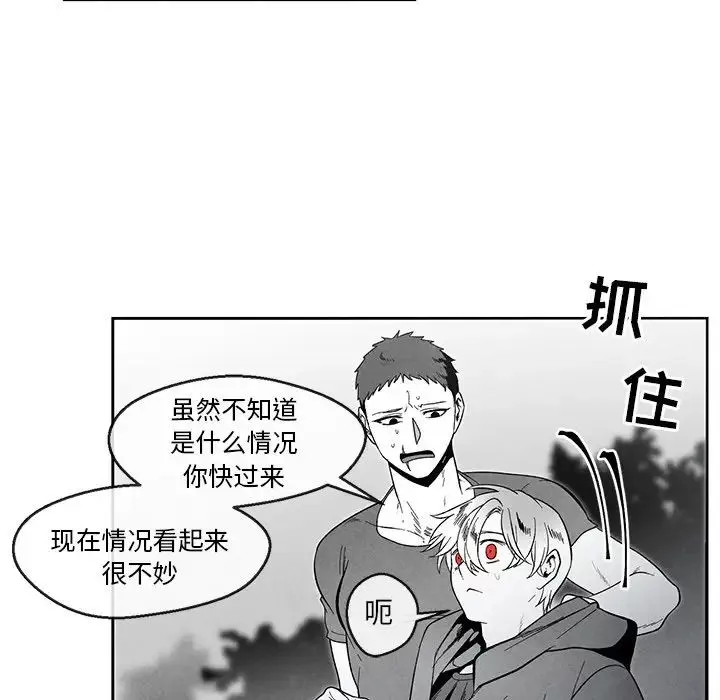 墓誌銘第33话