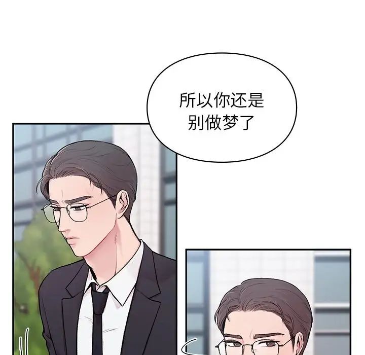 让我一见钟情的他第1話