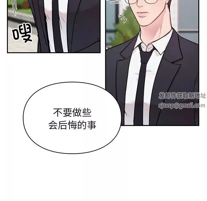 让我一见钟情的他-第1话 - 图片 30