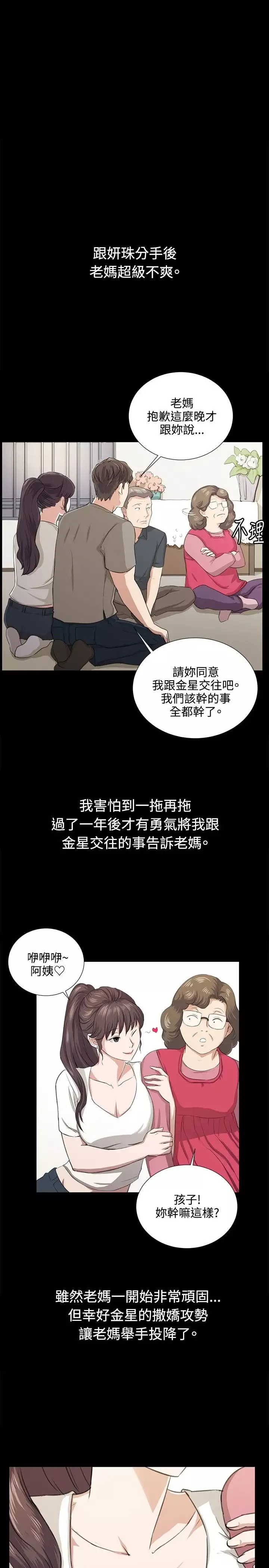 深夜便利店第67话