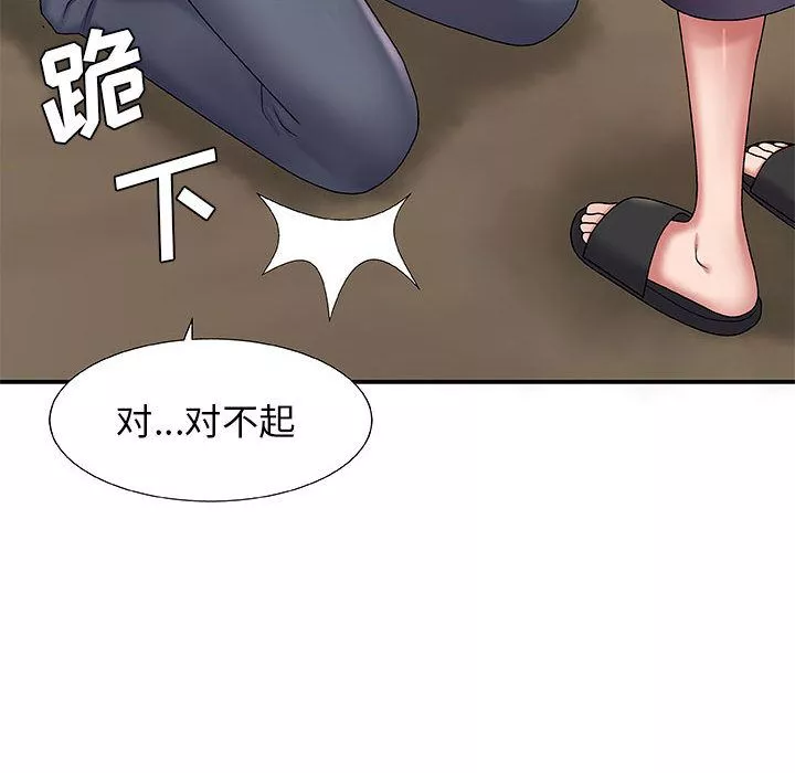 我体内的神君-第1话 - 图片 197