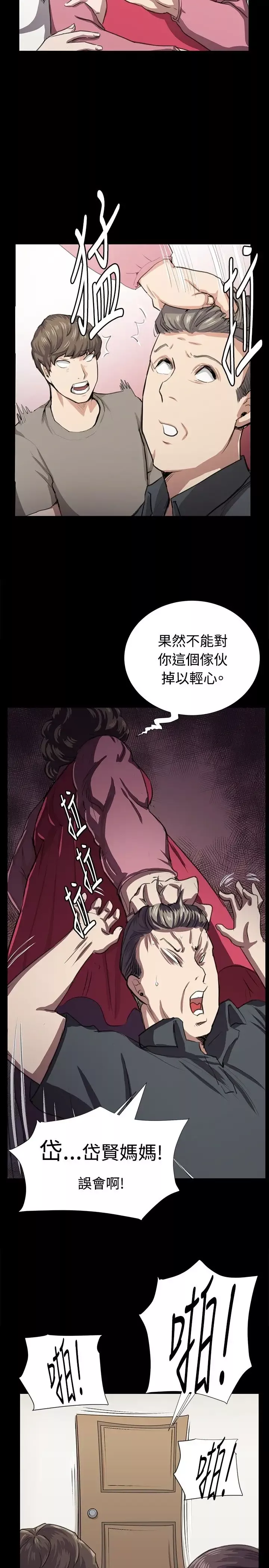 深夜便利店-第67话 - 图片 15