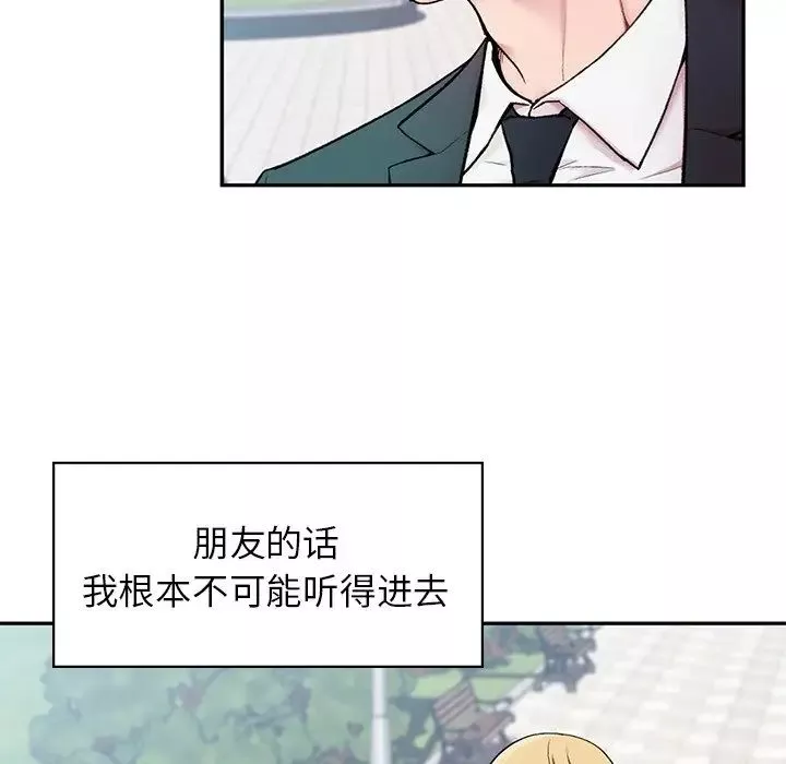 让我一见钟情的他-第1话 - 图片 36