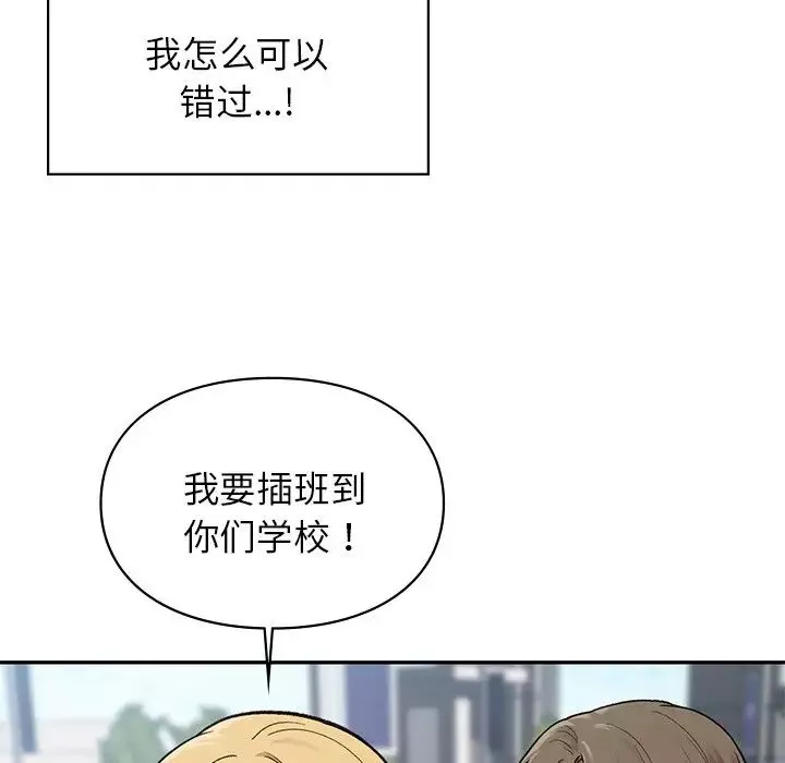 让我一见钟情的他第1話