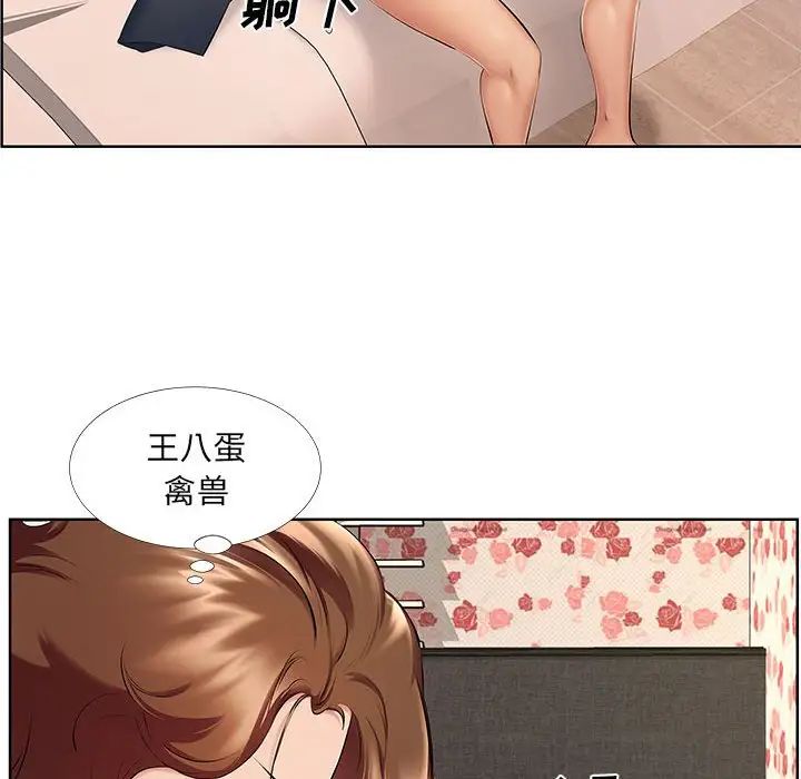 屋檐下的恋人第9话