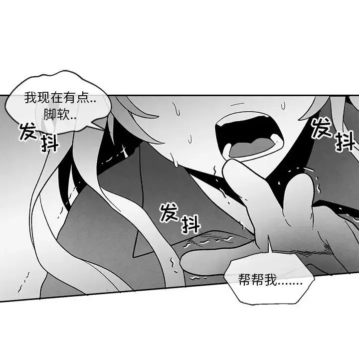 墓誌銘第33话