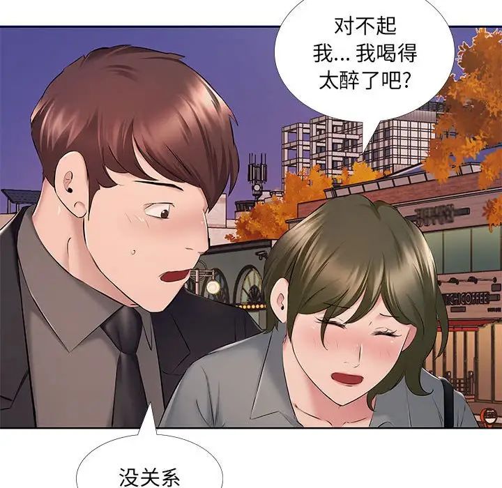 屋檐下的恋人第9话