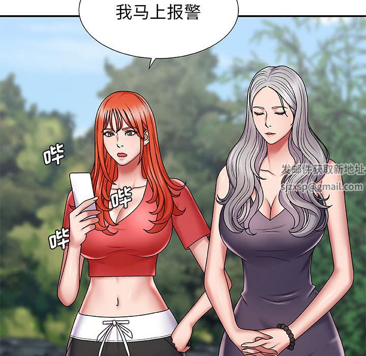 我體內的神君第1話