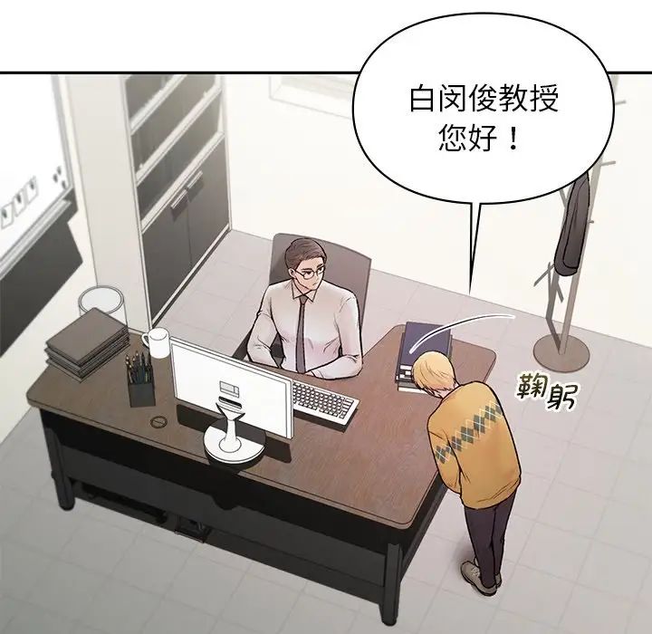 让我一见钟情的他第1话