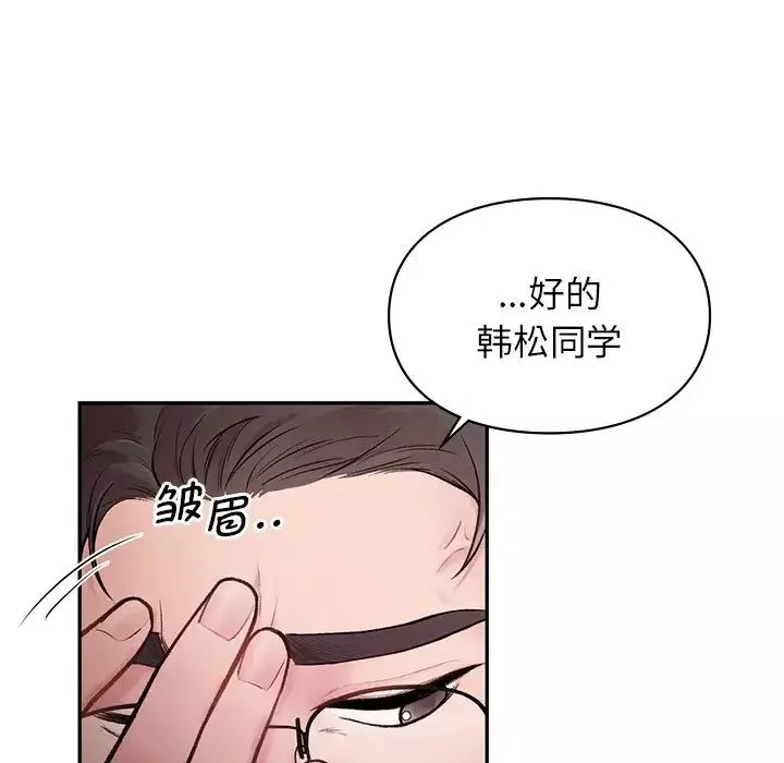 让我一见钟情的他-第1话 - 图片 54