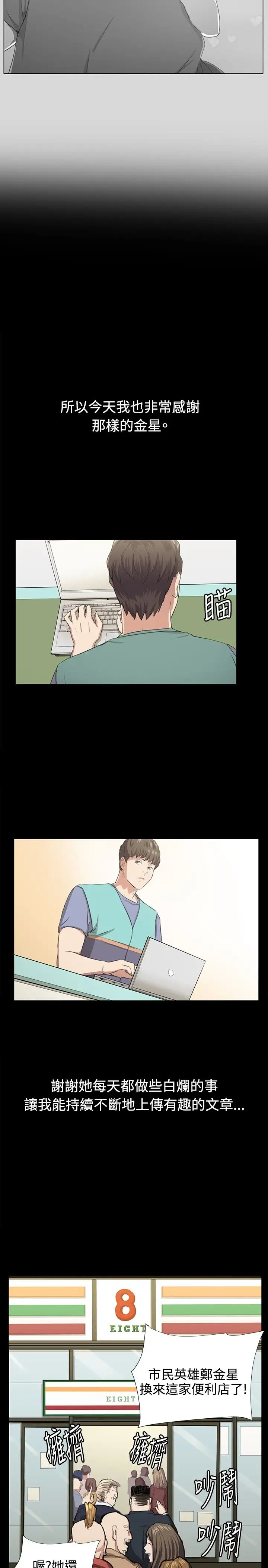 深夜便利店第67话