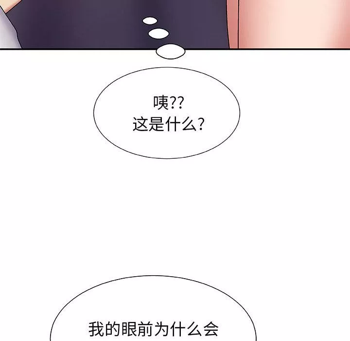 我體內的神君第1話