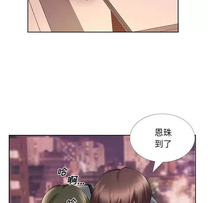 屋簷下的戀人第9話