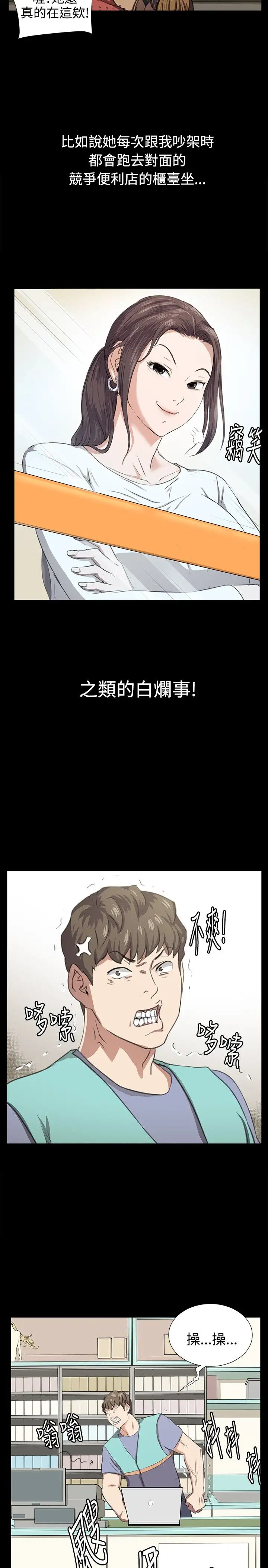 深夜便利店第67话