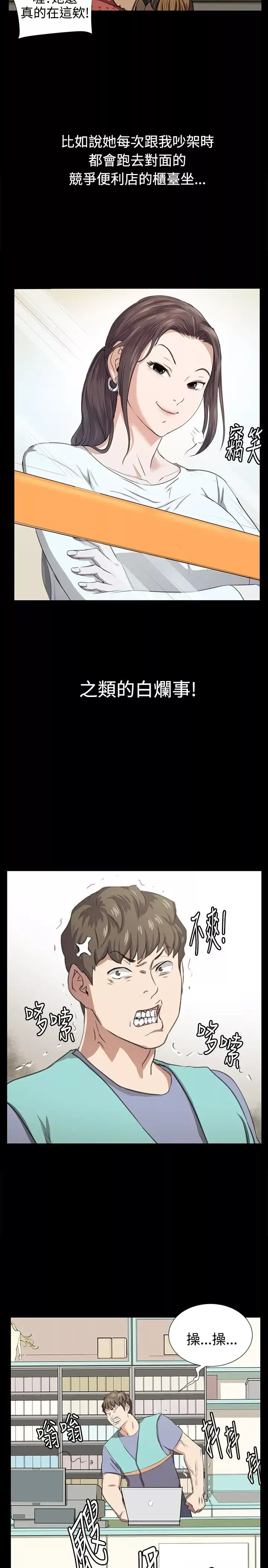 深夜便利店第67话