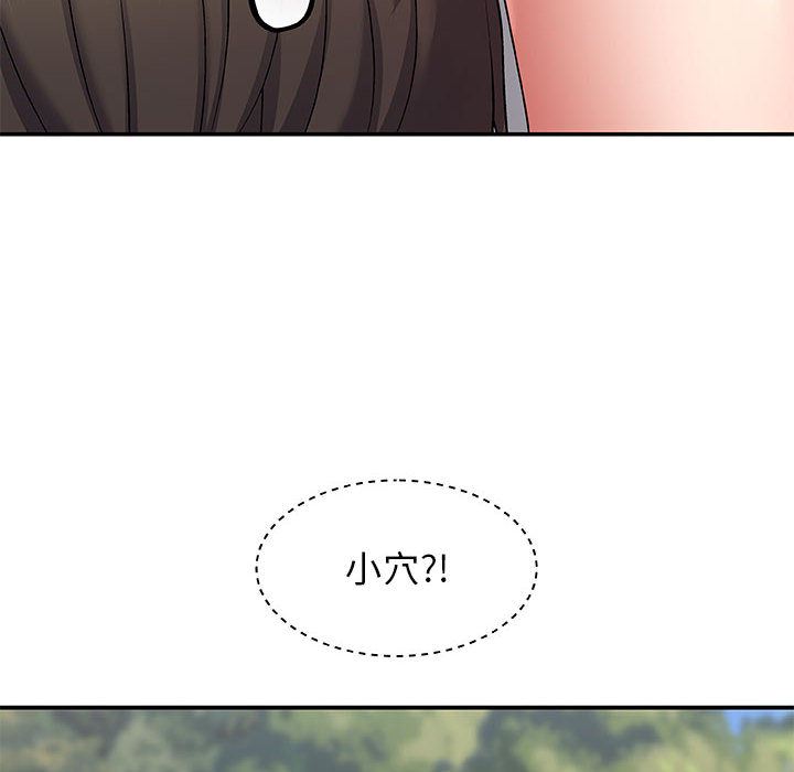 我体内的神君第1话