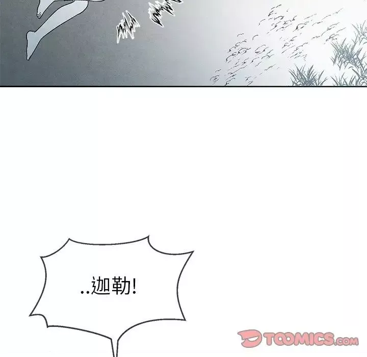 墓誌铭-第33话 - 图片 30
