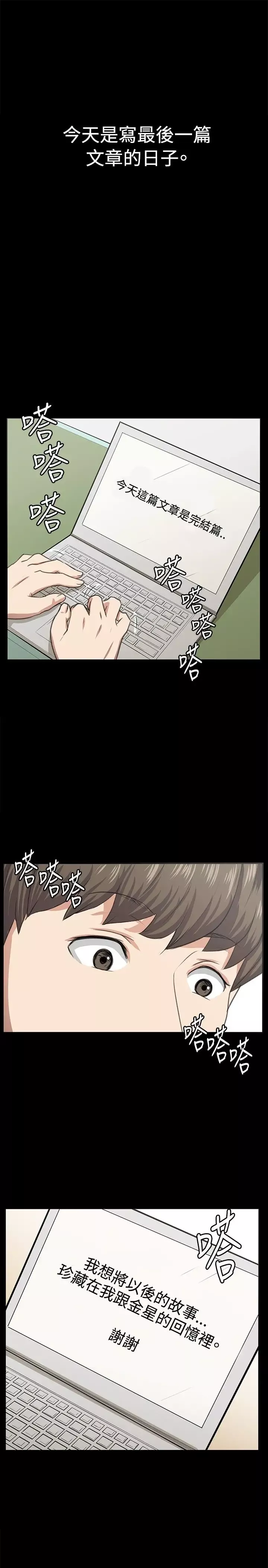 深夜便利店-第67话 - 图片 27