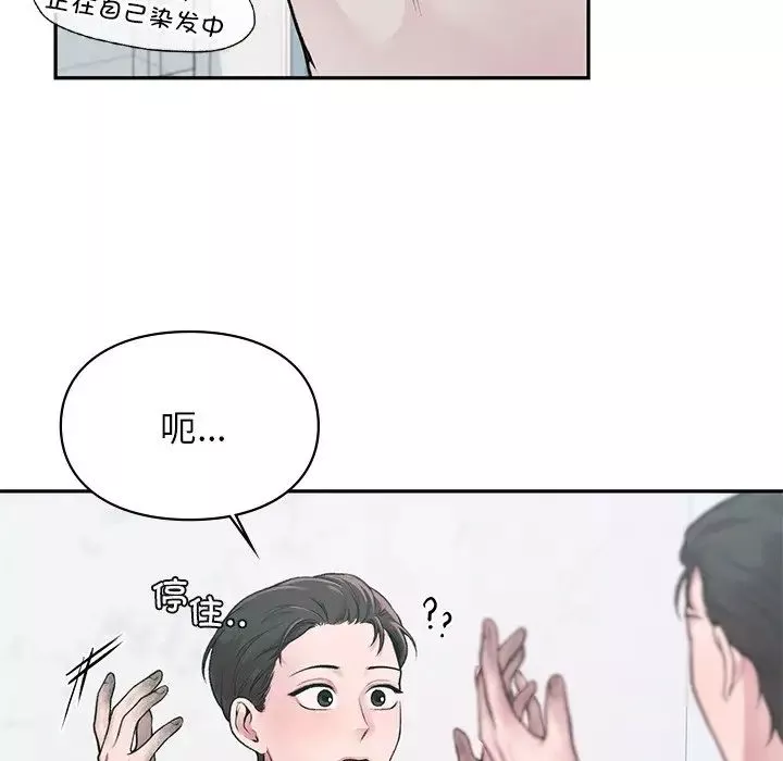 让我一见钟情的他第1話
