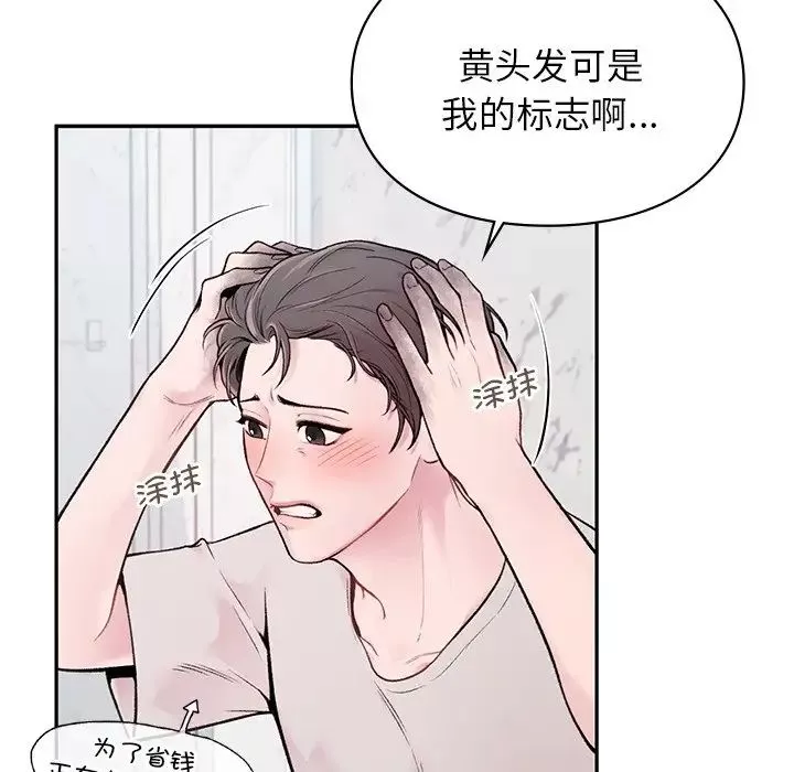 让我一见钟情的他-第1话 - 图片 62