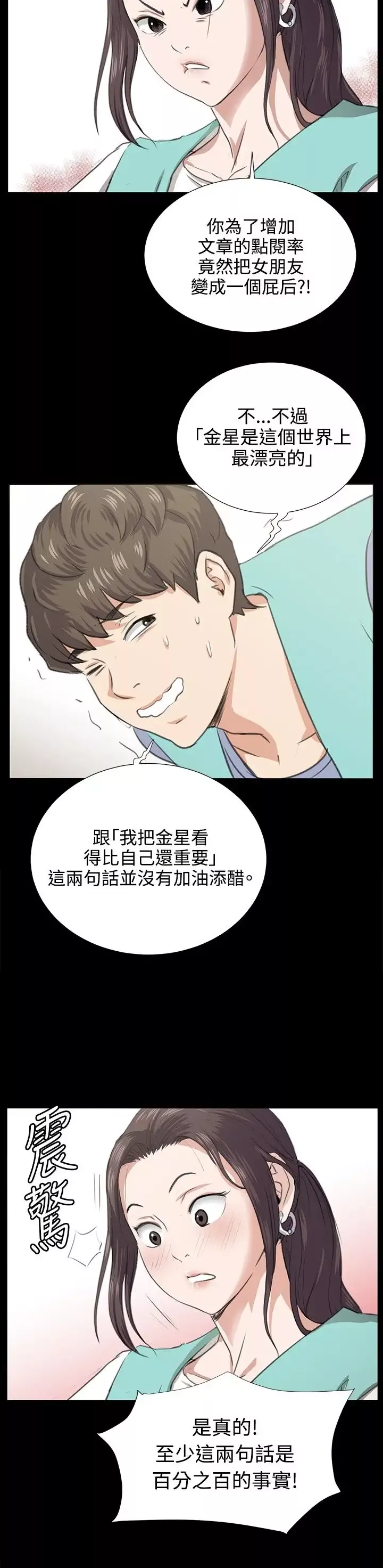 深夜便利店-第67话 - 图片 31