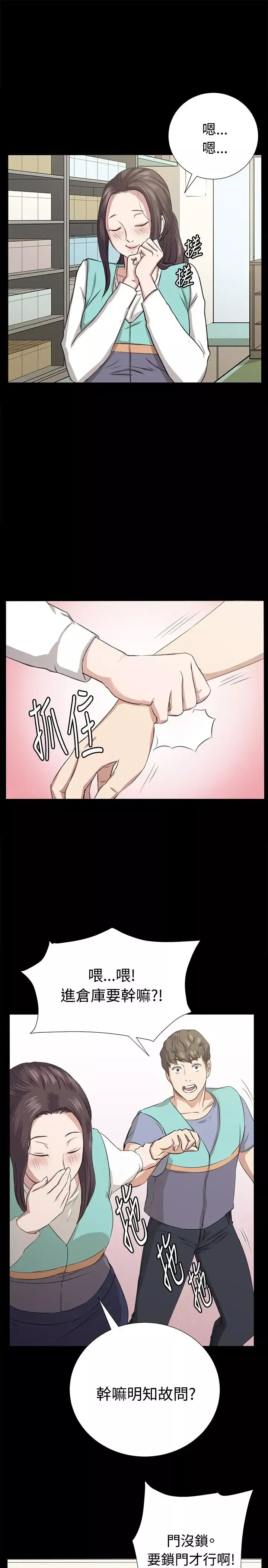 深夜便利店-第67话 - 图片 32