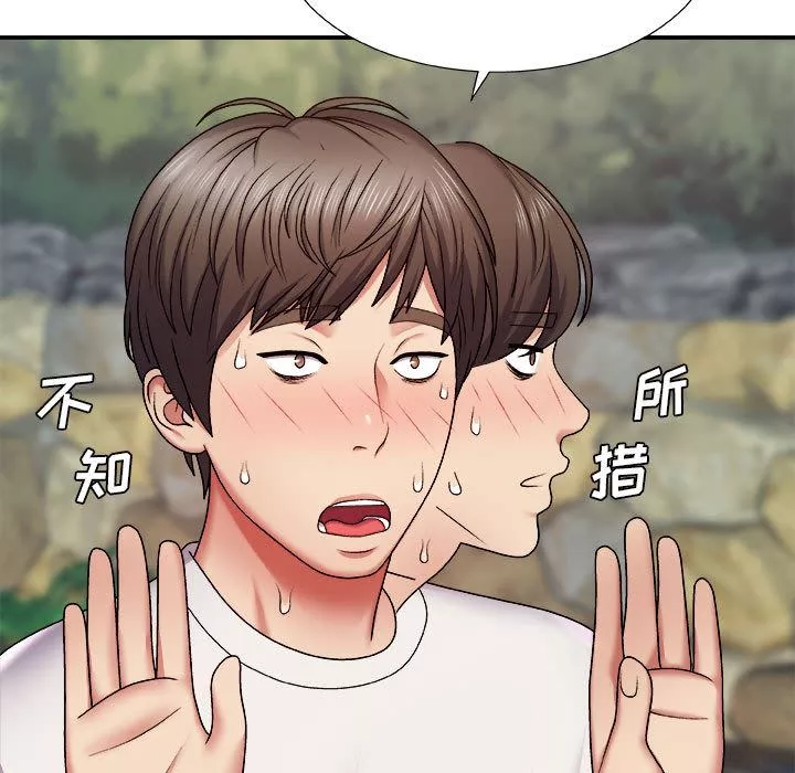 我体内的神君-第1话 - 图片 220