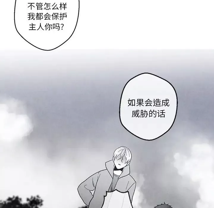 墓誌銘第33话