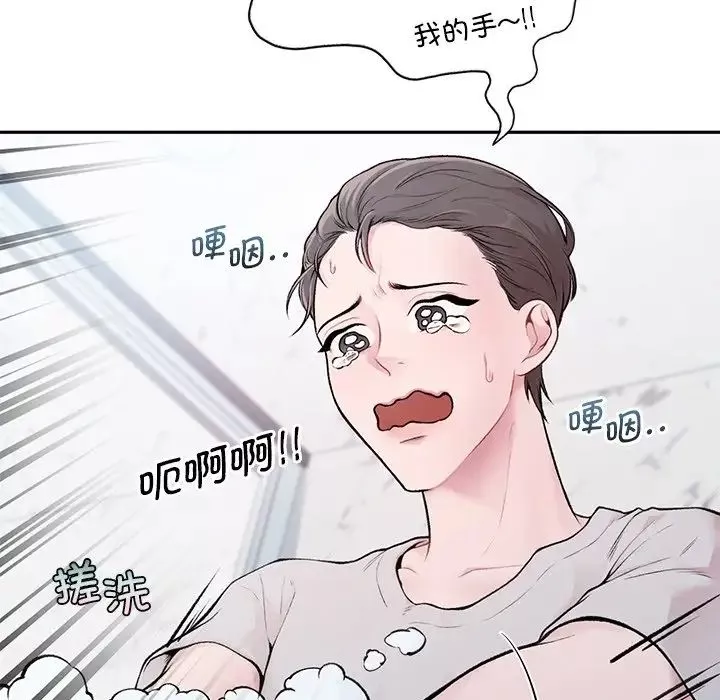让我一见钟情的他-第1话 - 图片 68