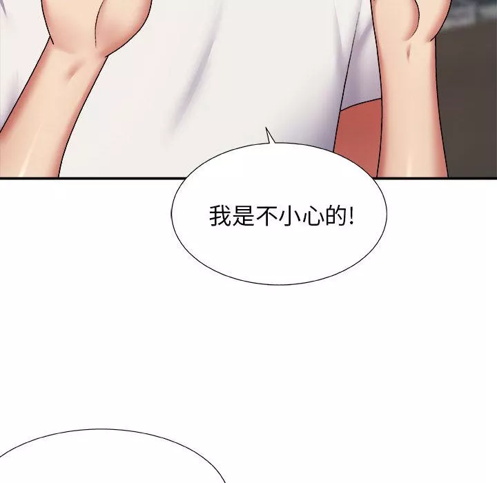 我体内的神君-第1话 - 图片 221
