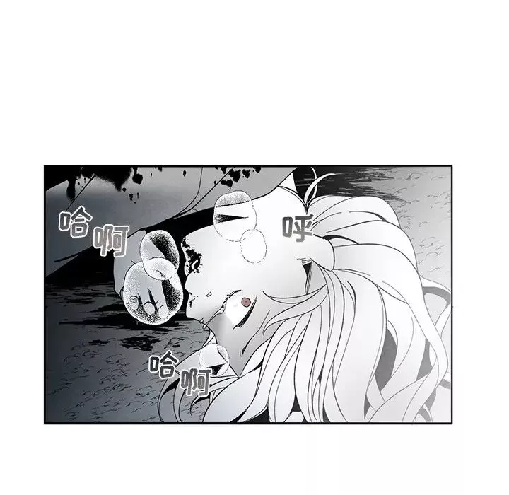 墓誌銘第33话
