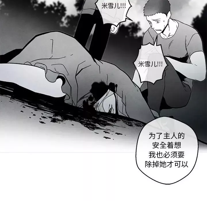 墓誌銘第33话