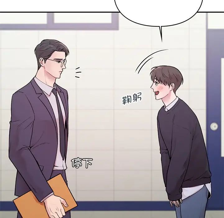 让我一见钟情的他第1話