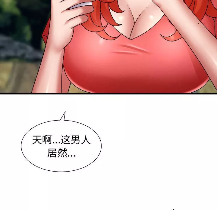 我體內的神君第1話
