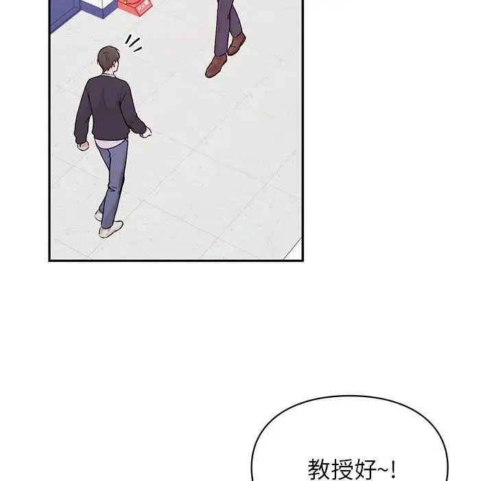 让我一见钟情的他第1话