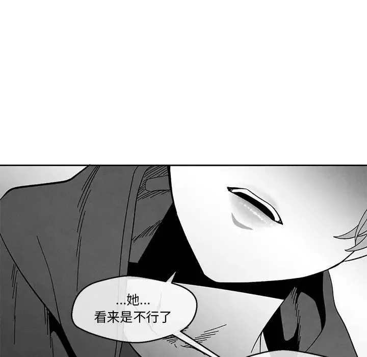 墓誌铭-第33话 - 图片 43