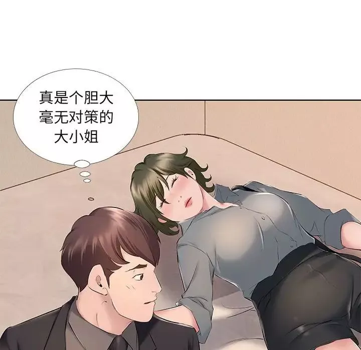 屋檐下的恋人-第9话 - 图片 81