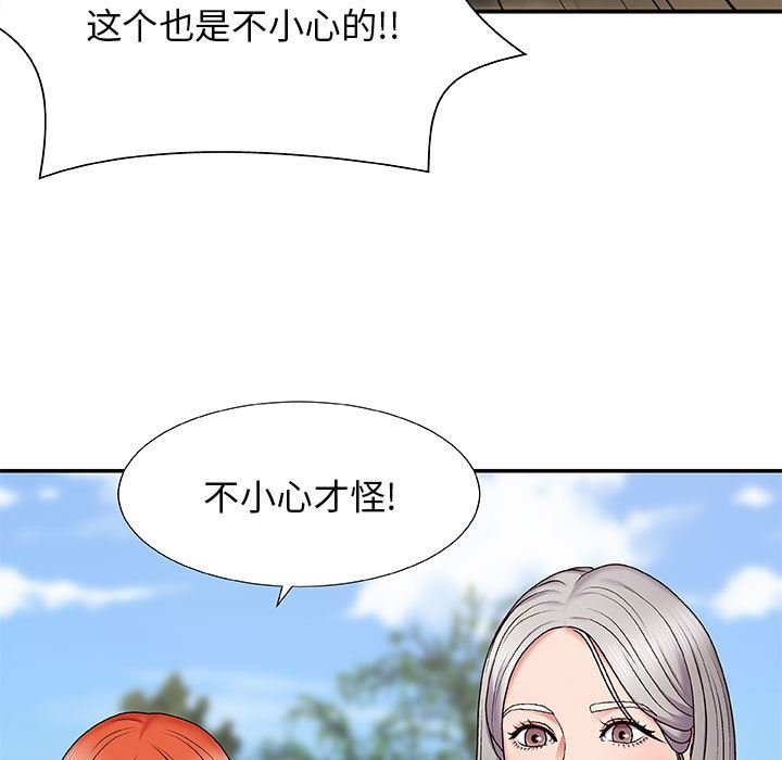 我体内的神君第1话