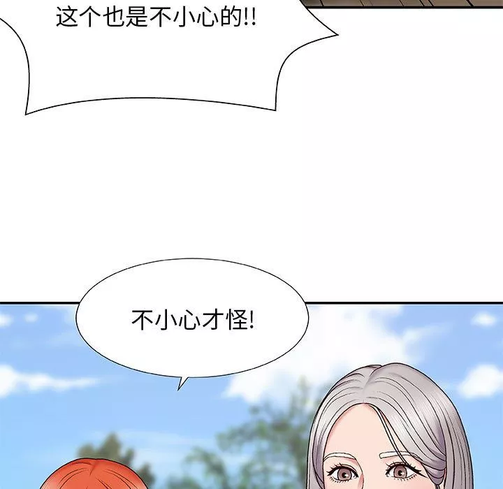 我体内的神君-第1话 - 图片 226