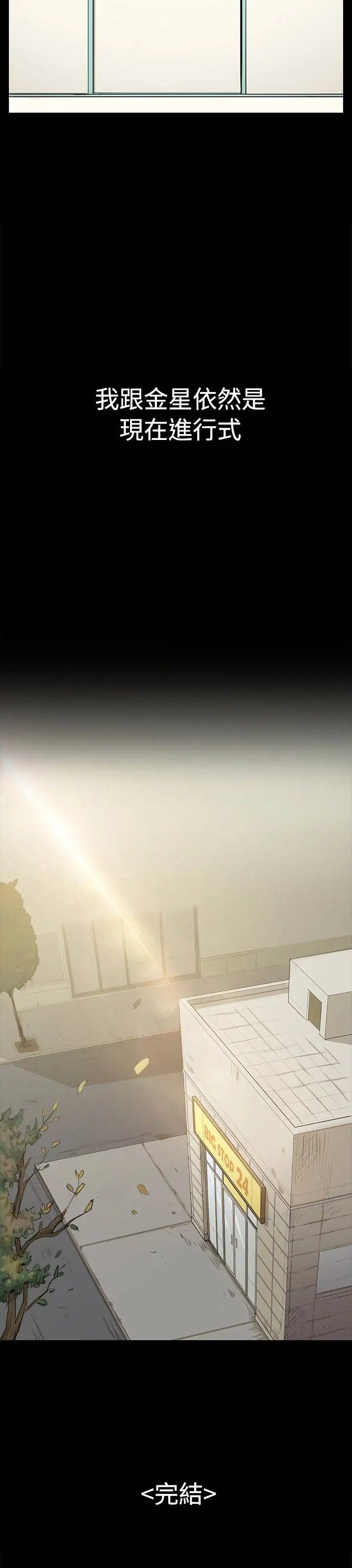 深夜便利店第67话