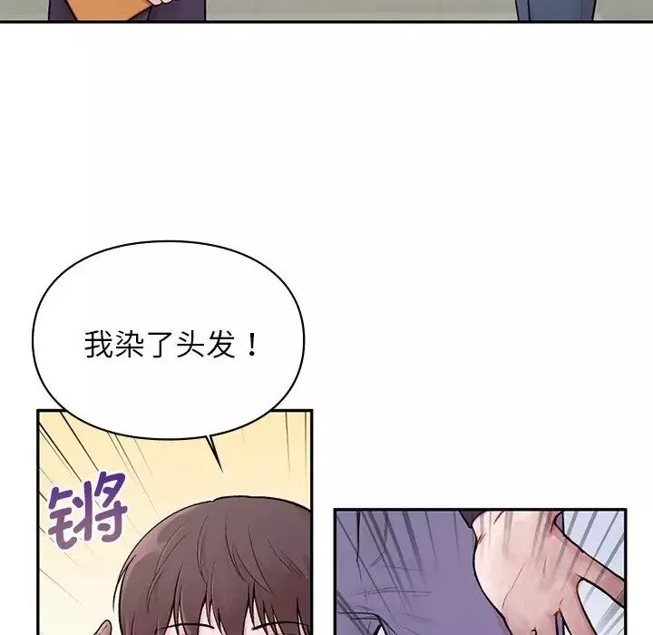 让我一见钟情的他-第1话 - 图片 73