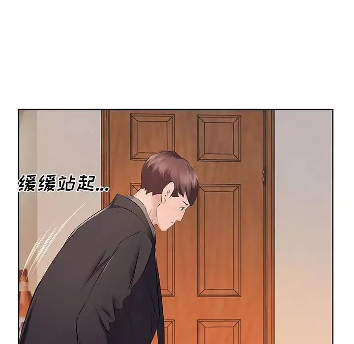 屋簷下的戀人第9話