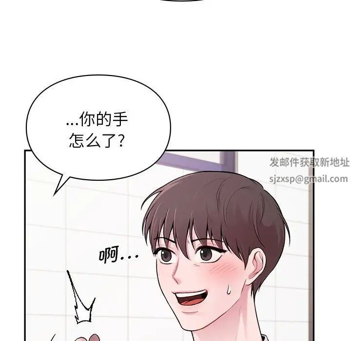 让我一见钟情的他第1话