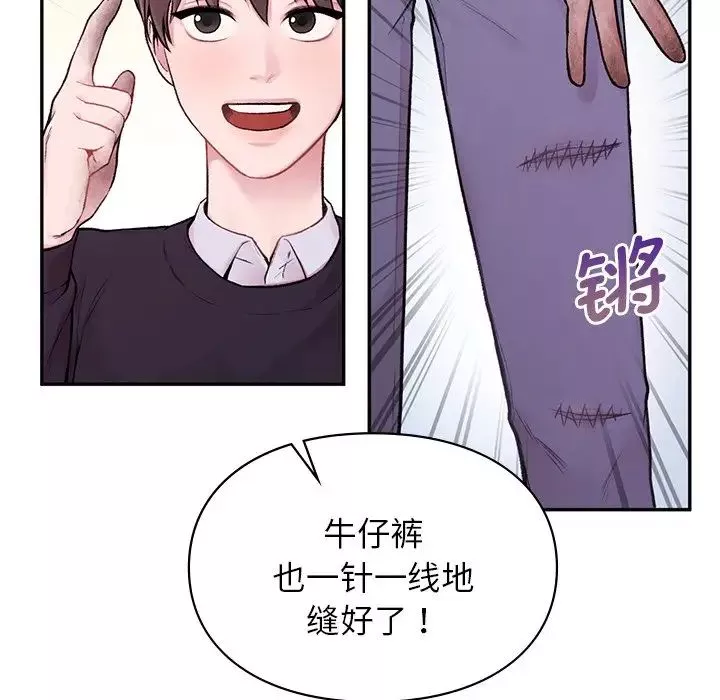 让我一见钟情的他第1話