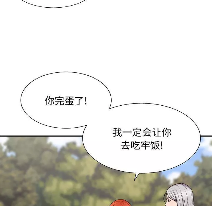 我体内的神君-第1话 - 图片 228